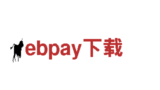 ebpay下载——专业清洁环保服务
